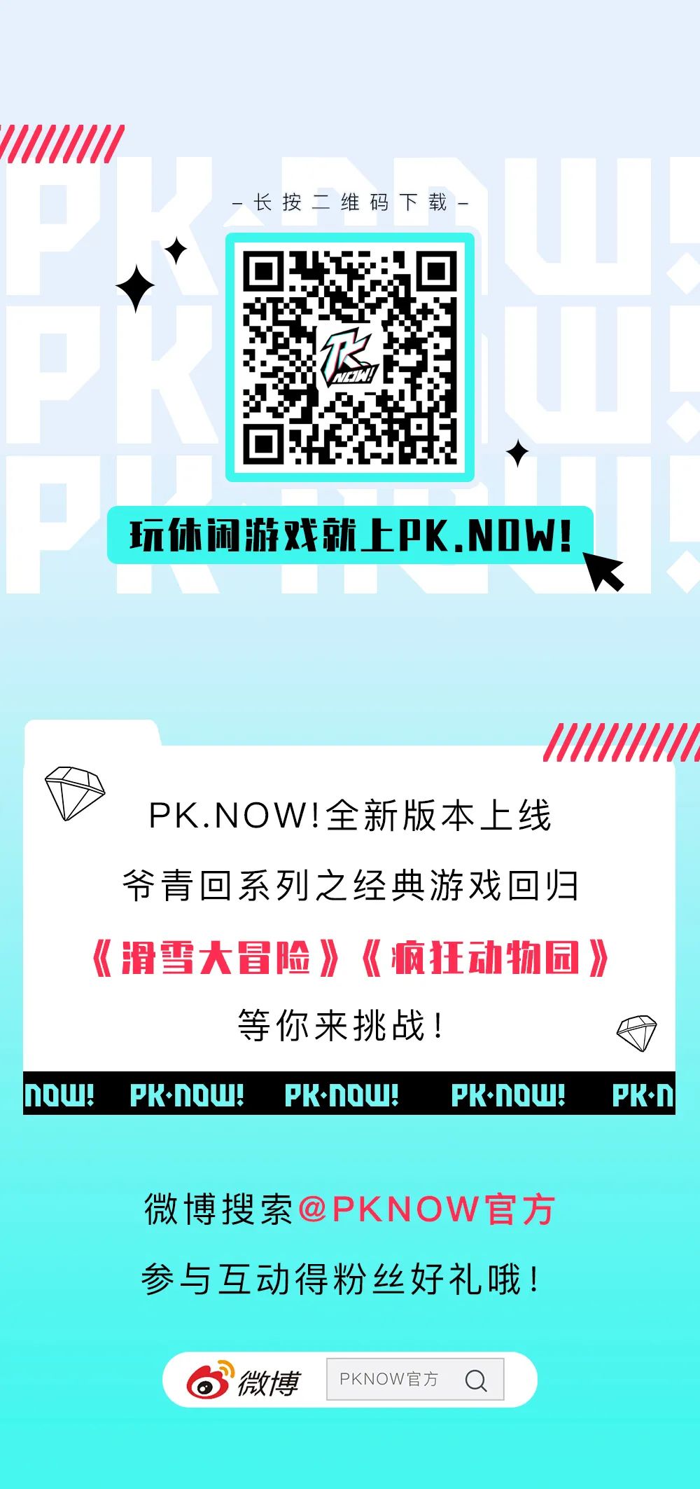 PK.NOW!休闲游戏平台代言人欧阳娜娜(图5)